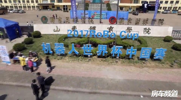 2017年Robocup机器人世界杯中国赛