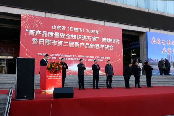 2025第二届畜产品展销暨迎新春年货会