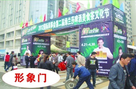 形象门