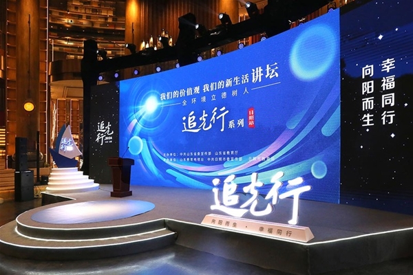 2024追光行宣讲活动