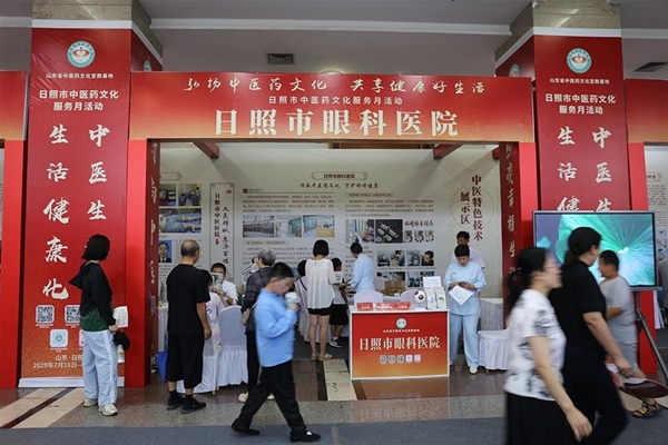 2025日照市中医药文化服务月系列活动