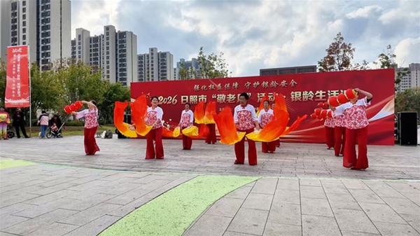 2026日照市“敬老月”活动·银龄生活汇