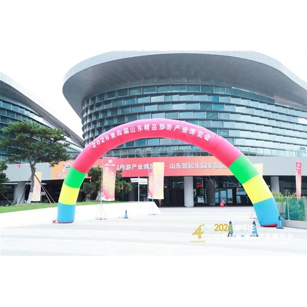 一站式解锁全域文旅风情！2026第四届山东精品旅游产业博览会在日照开幕