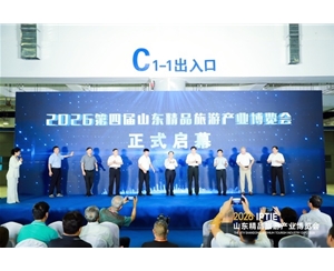 2026山东精品旅游博览会