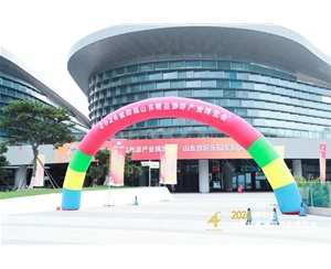 一站式解锁全域文旅风情！2026第四届山东精品旅游产业博览会在日照开幕